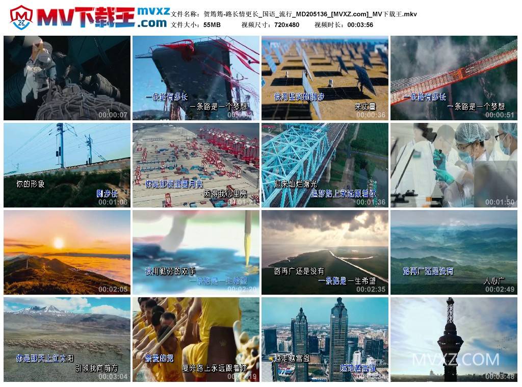 贺筠筠-路长情更长_国语_流行_MD205136